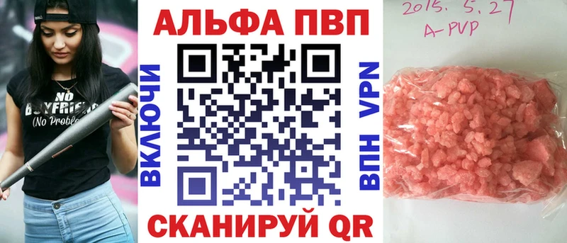 APVP Соль  Ардон 