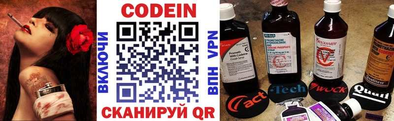 Кодеиновый сироп Lean Purple Drank  Ардон 